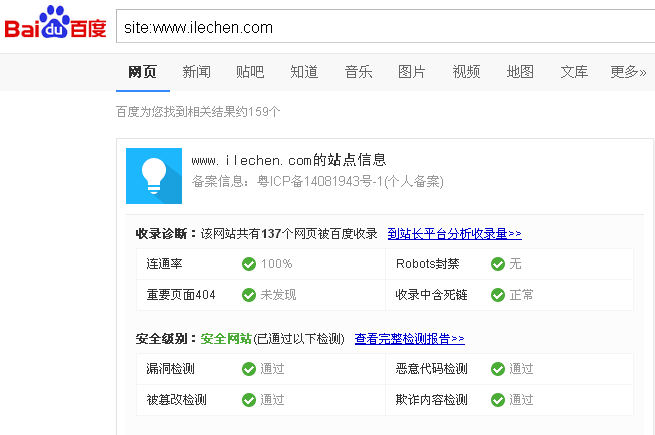 site:www.ilechen.com查询结果