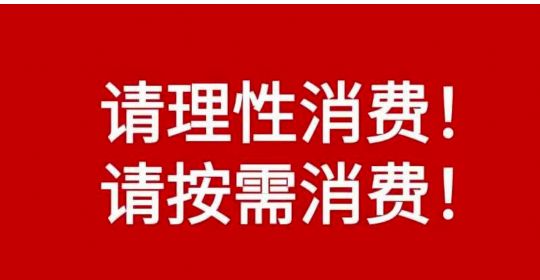 超级蒜粒购物提示